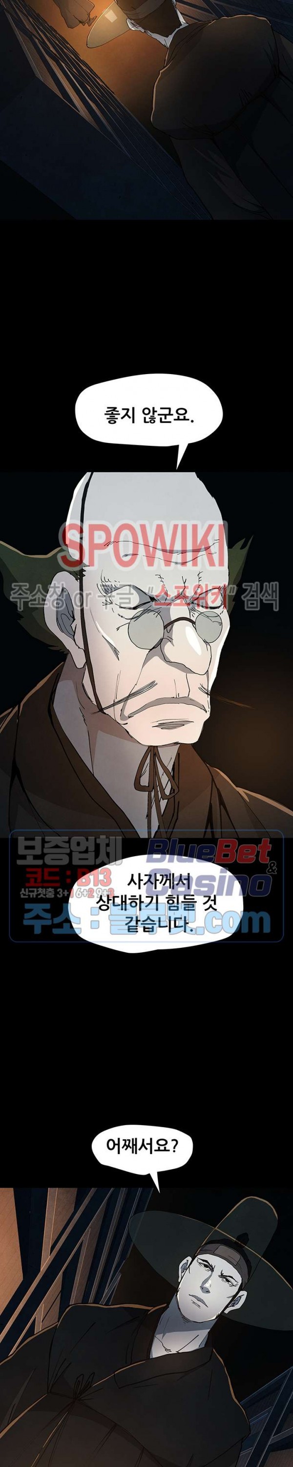 Heroes of the Imjin War Ch.14 p24