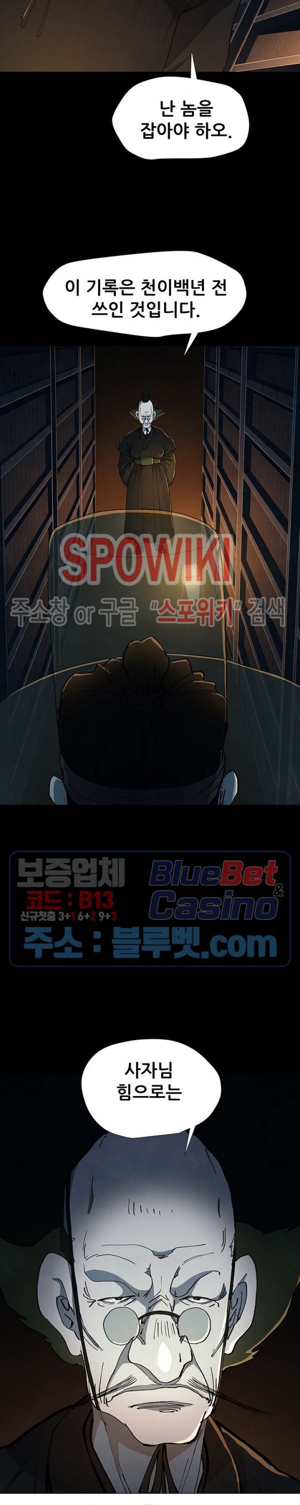 Heroes of the Imjin War Ch.14 p25