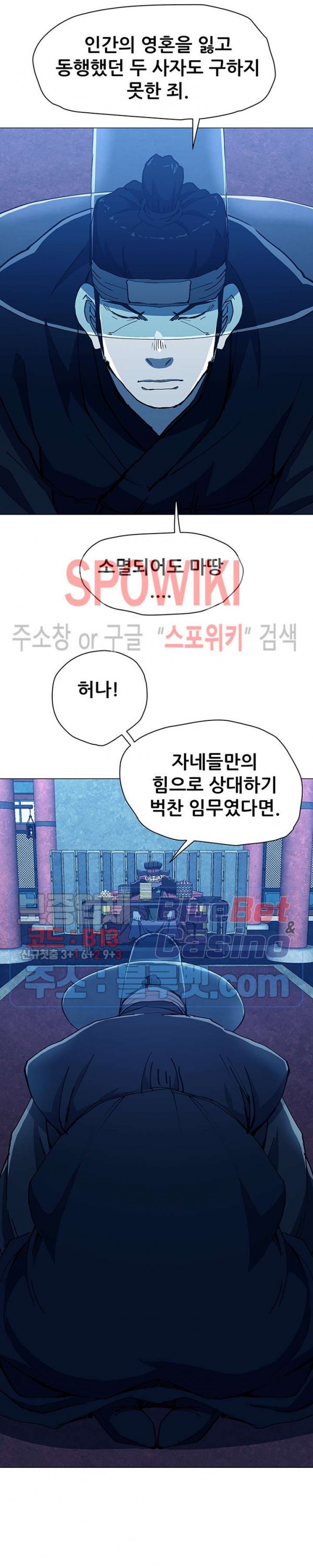 Heroes of the Imjin War Ch.14 p3