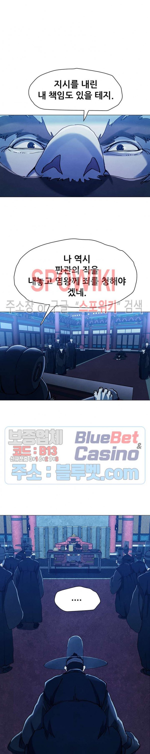 Heroes of the Imjin War Ch.14 p4