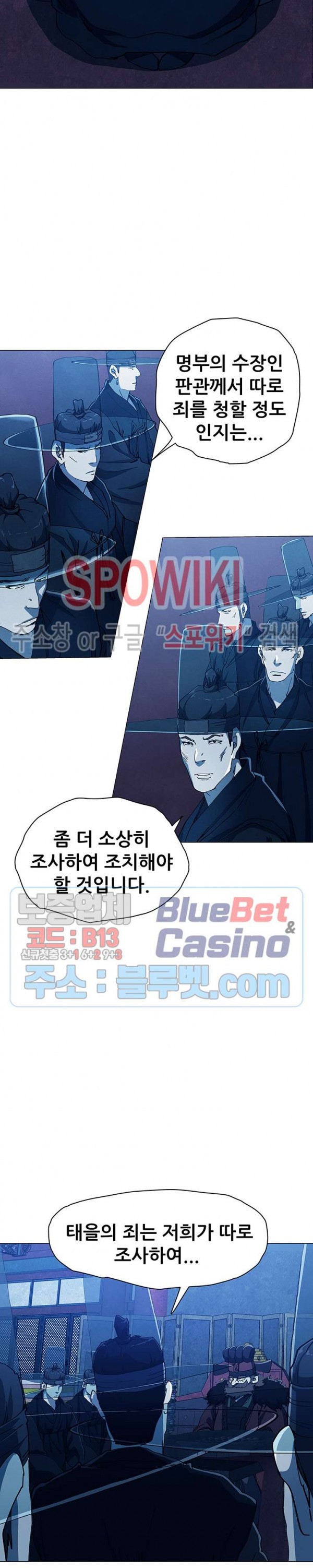 Heroes of the Imjin War Ch.14 p5