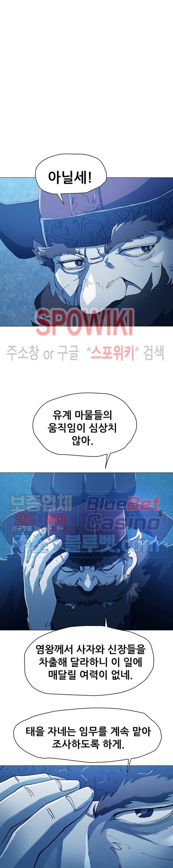 Heroes of the Imjin War Ch.14 p6