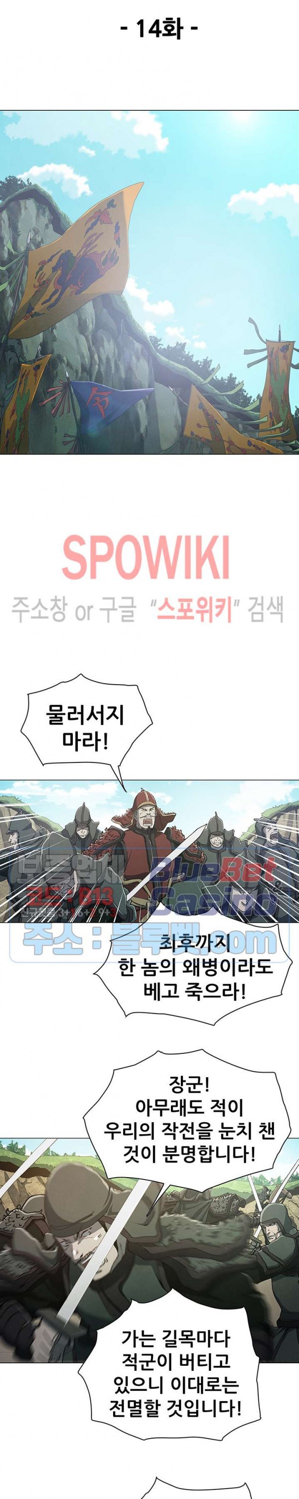 Heroes of the Imjin War Ch.14 p8