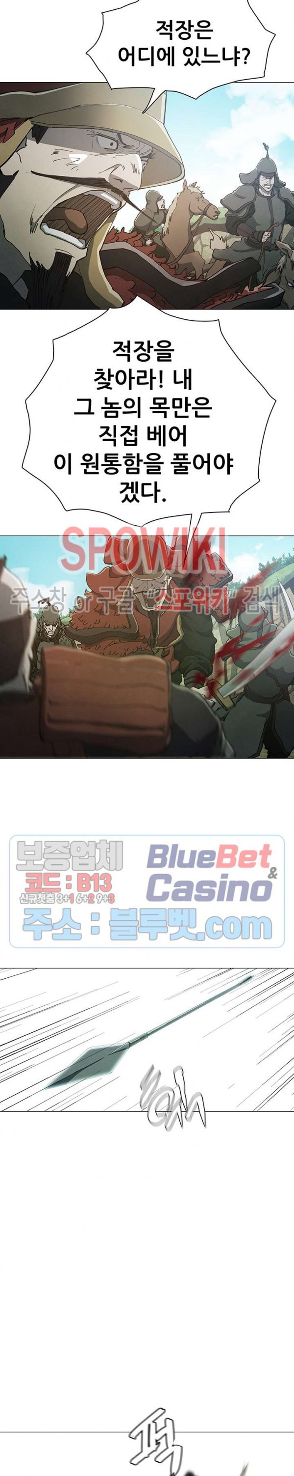 Heroes of the Imjin War Ch.14 p9