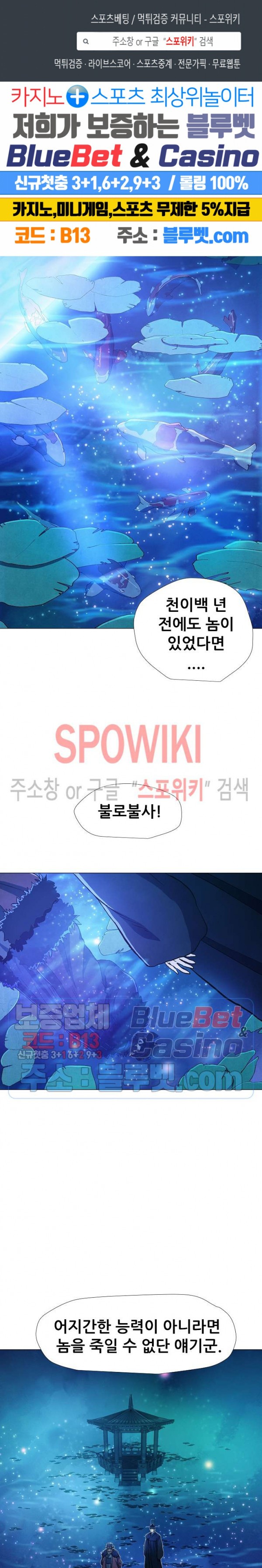 Heroes of the Imjin War Ch.15 p1