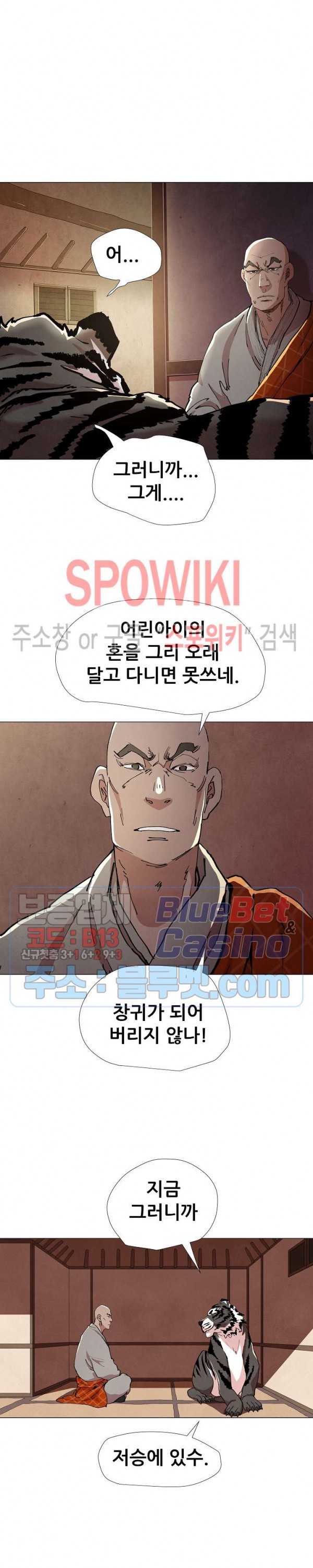Heroes of the Imjin War Ch.15 p10