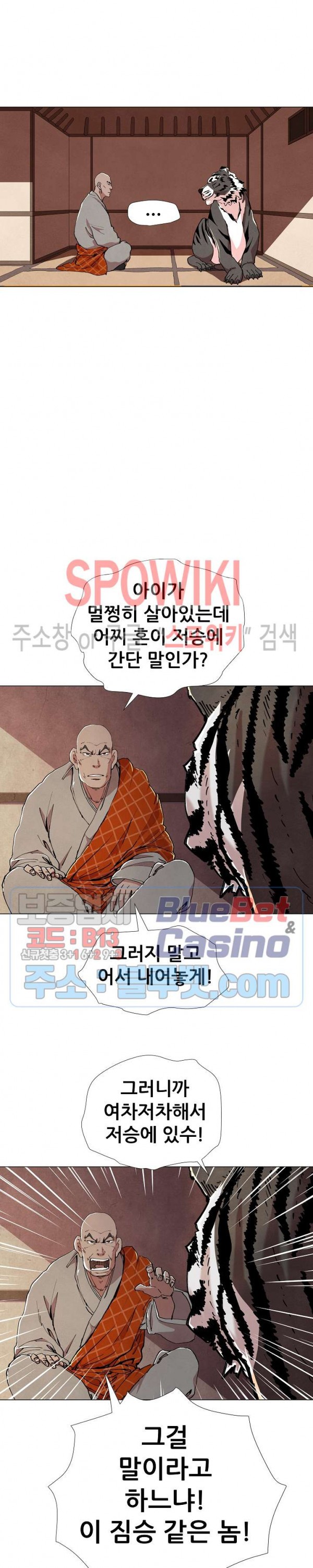 Heroes of the Imjin War Ch.15 p11