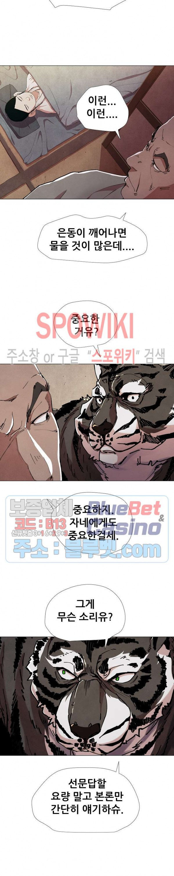 Heroes of the Imjin War Ch.15 p12