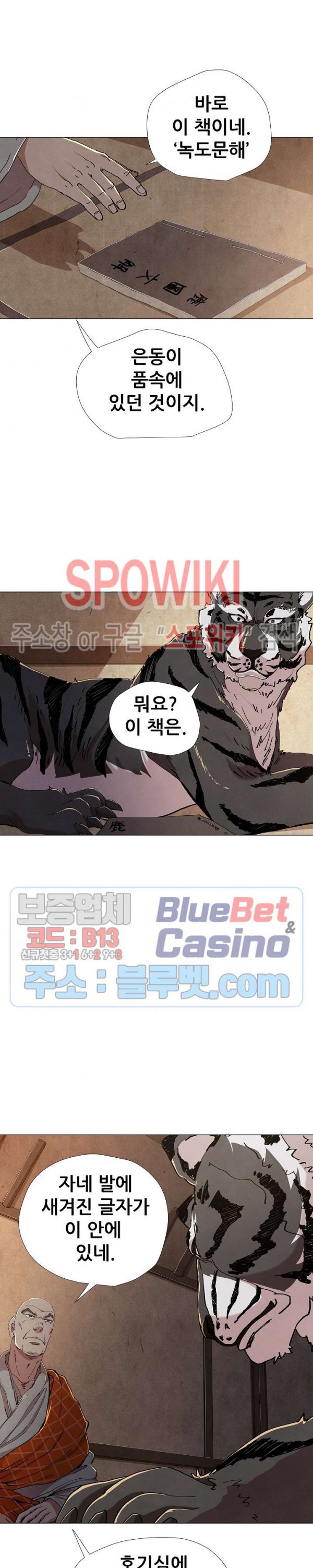 Heroes of the Imjin War Ch.15 p13