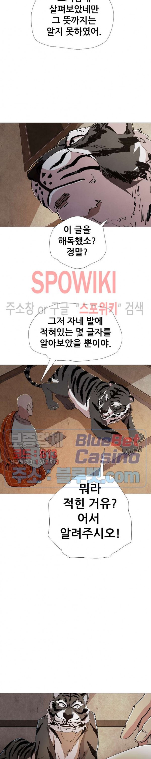 Heroes of the Imjin War Ch.15 p14