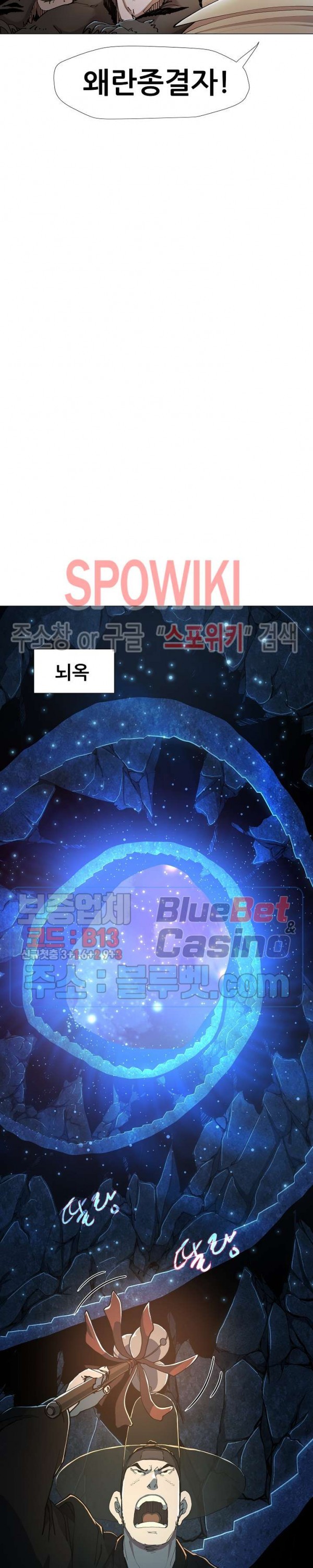Heroes of the Imjin War Ch.15 p15