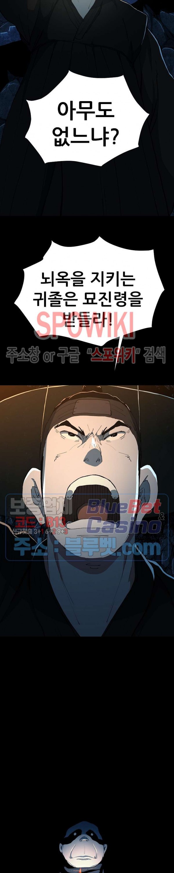 Heroes of the Imjin War Ch.15 p16