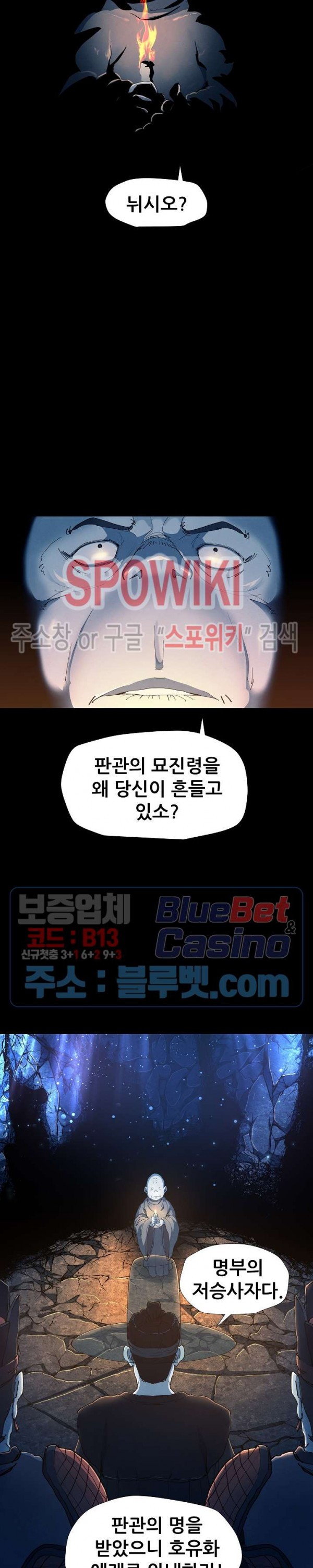 Heroes of the Imjin War Ch.15 p17