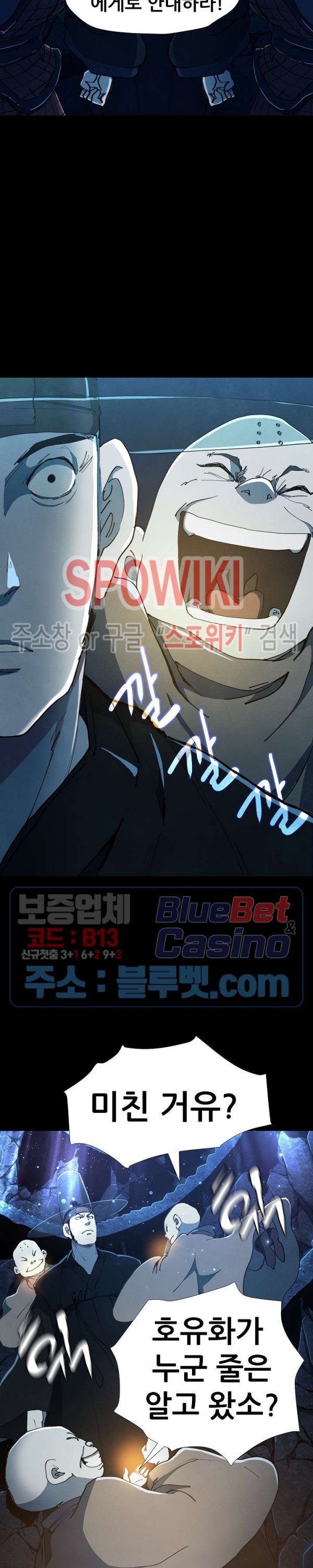 Heroes of the Imjin War Ch.15 p18