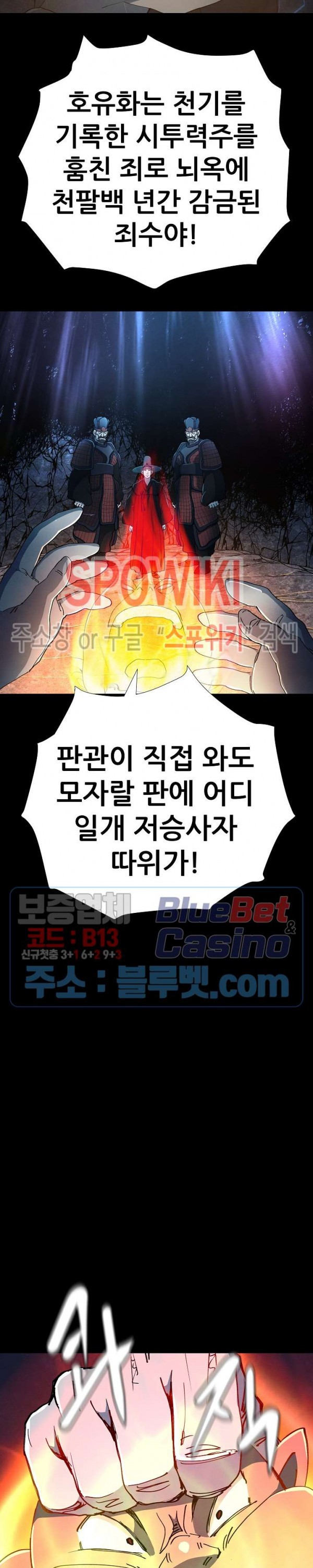 Heroes of the Imjin War Ch.15 p19