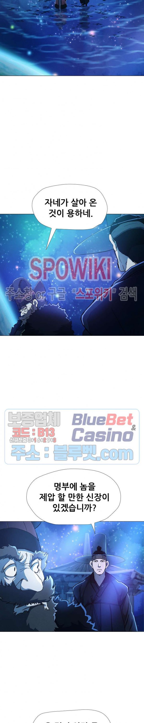 Heroes of the Imjin War Ch.15 p2