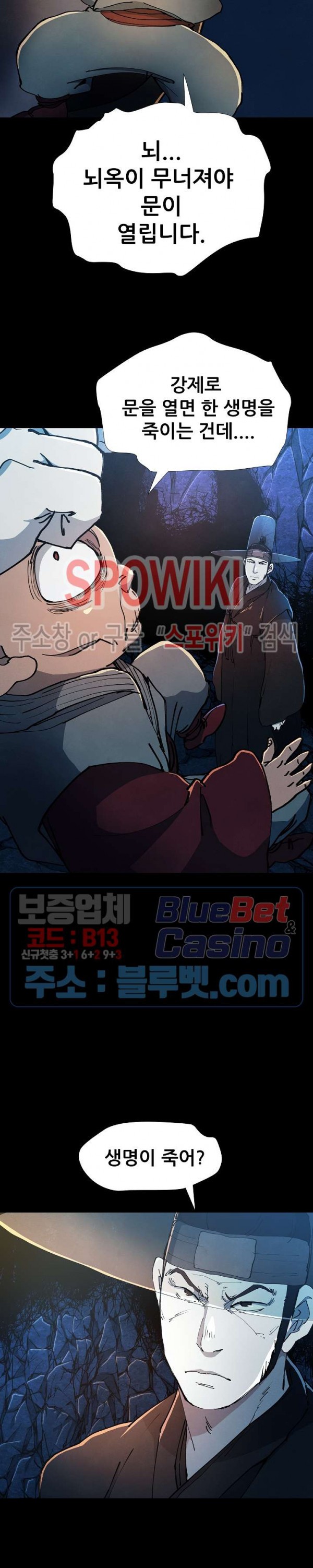 Heroes of the Imjin War Ch.15 p21