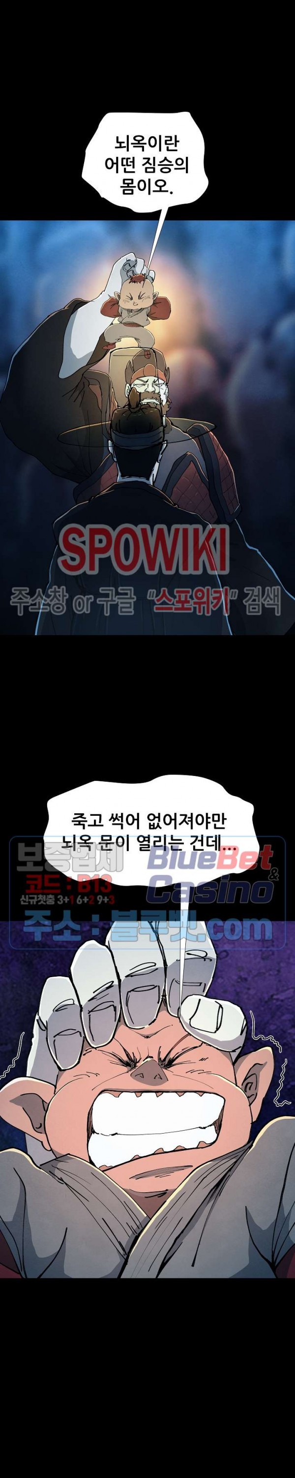 Heroes of the Imjin War Ch.15 p22