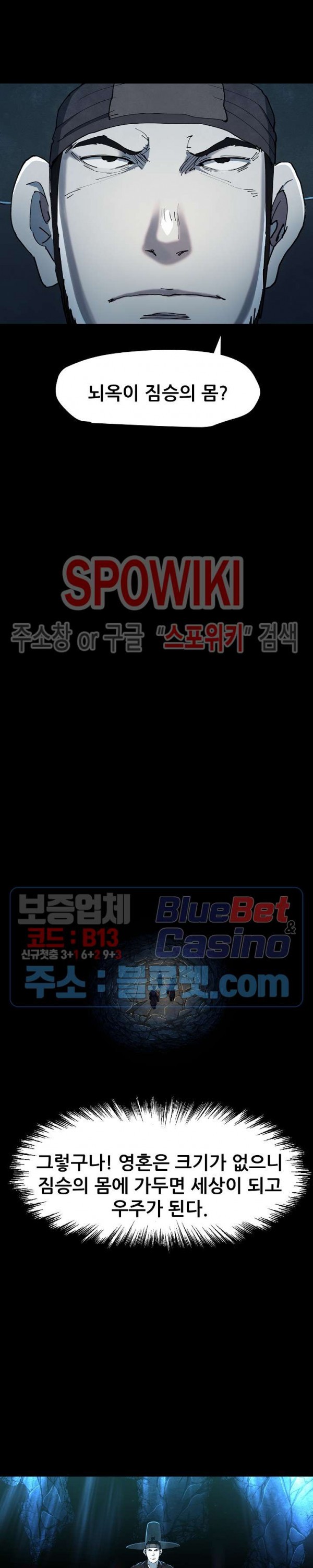 Heroes of the Imjin War Ch.15 p23