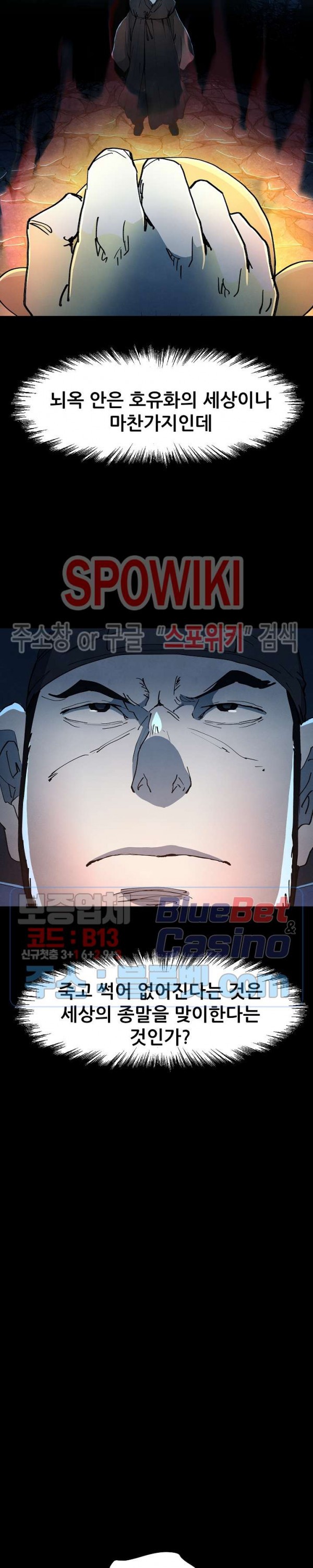 Heroes of the Imjin War Ch.15 p24
