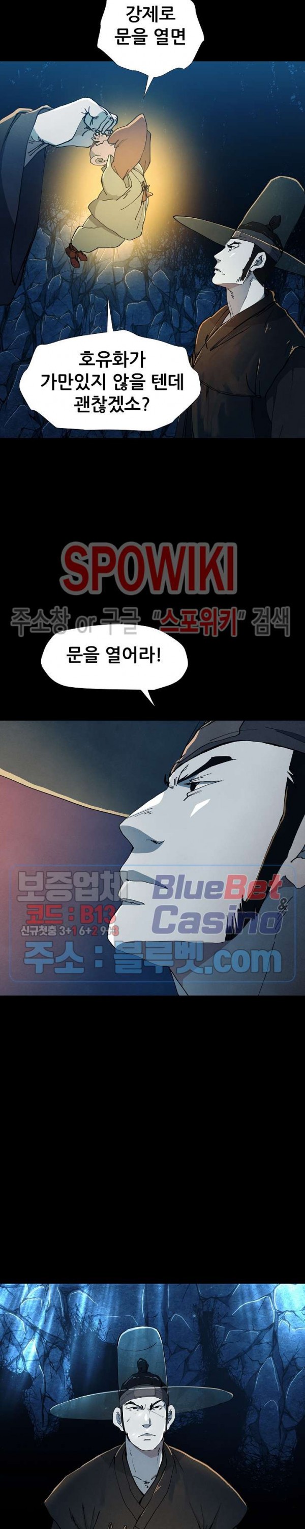 Heroes of the Imjin War Ch.15 p25