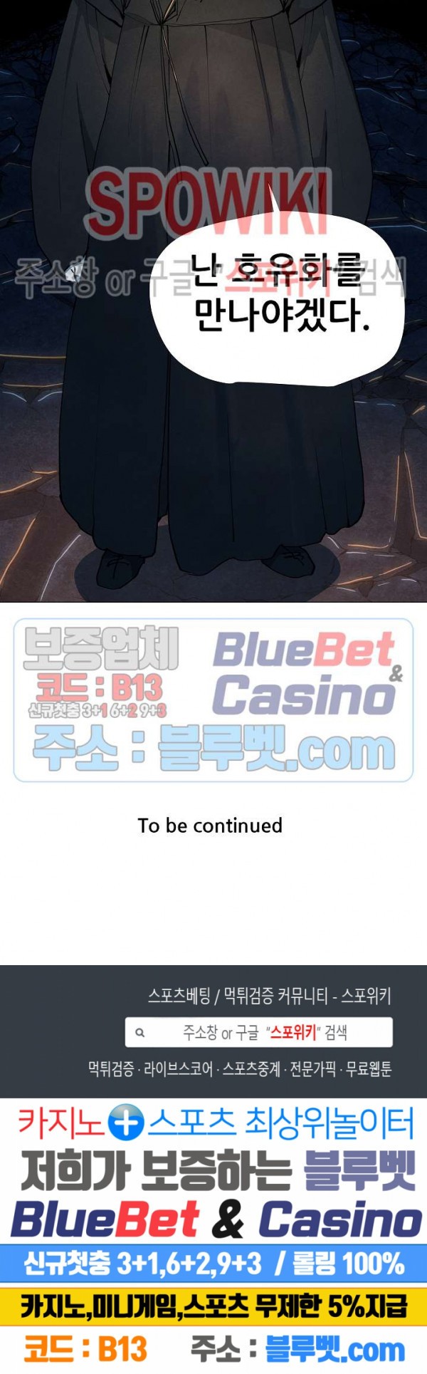 Heroes of the Imjin War Ch.15 p26