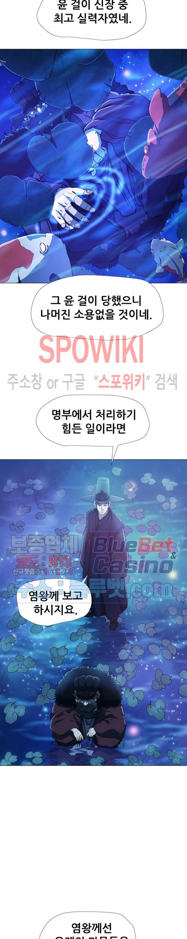 Heroes of the Imjin War Ch.15 p3