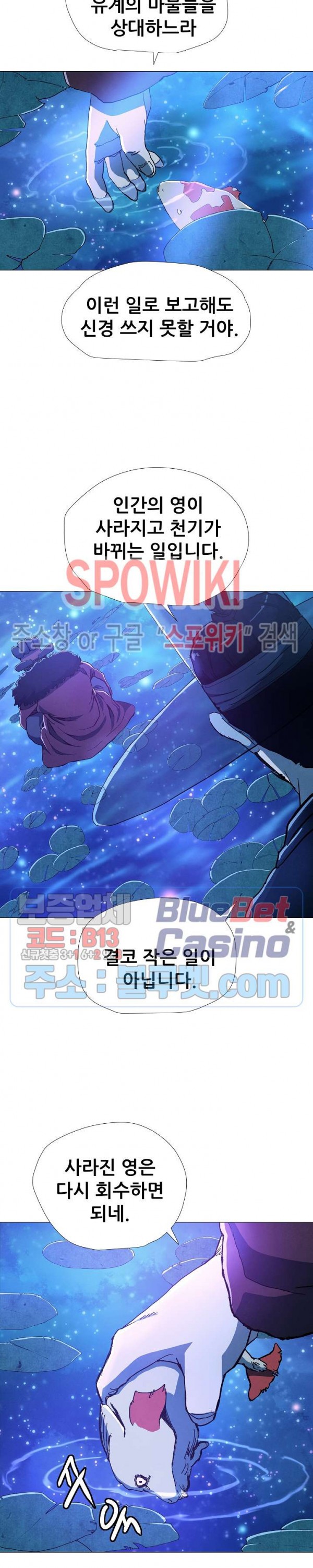 Heroes of the Imjin War Ch.15 p4