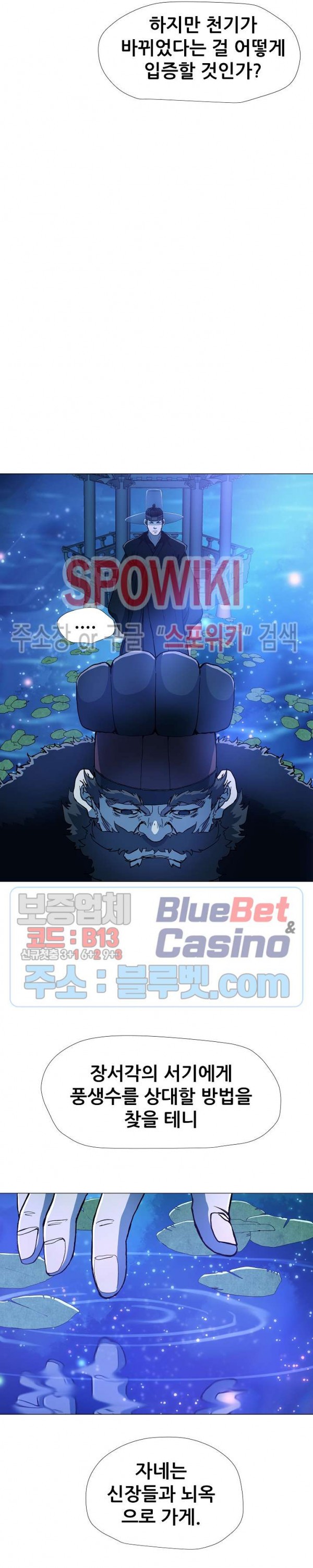 Heroes of the Imjin War Ch.15 p5