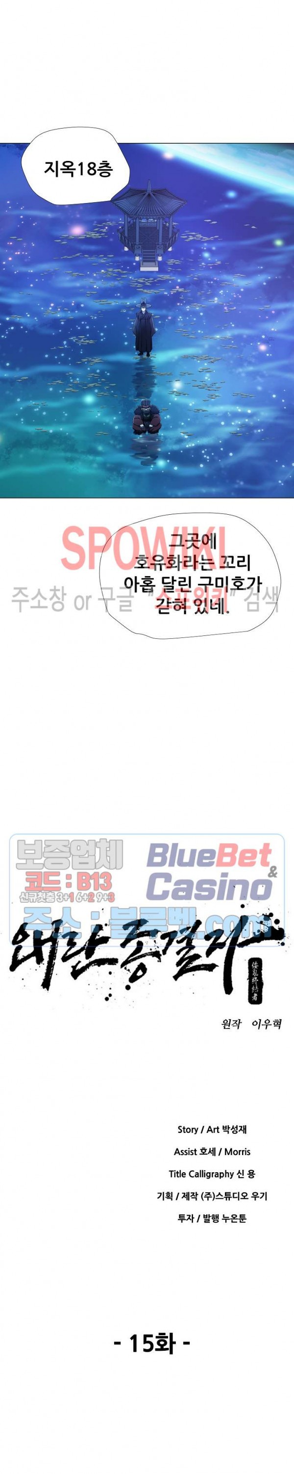 Heroes of the Imjin War Ch.15 p6