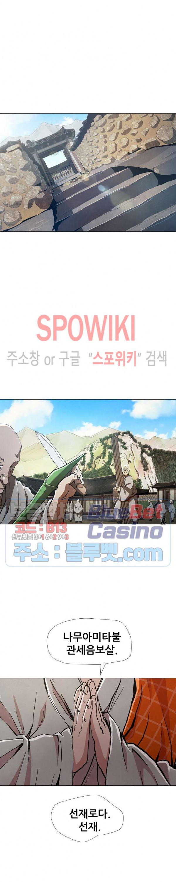 Heroes of the Imjin War Ch.15 p7