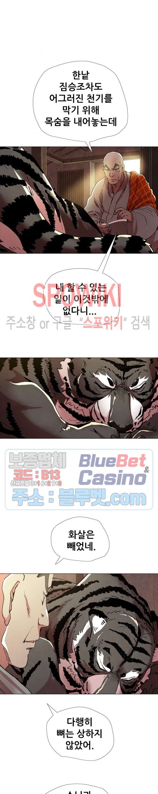 Heroes of the Imjin War Ch.15 p8