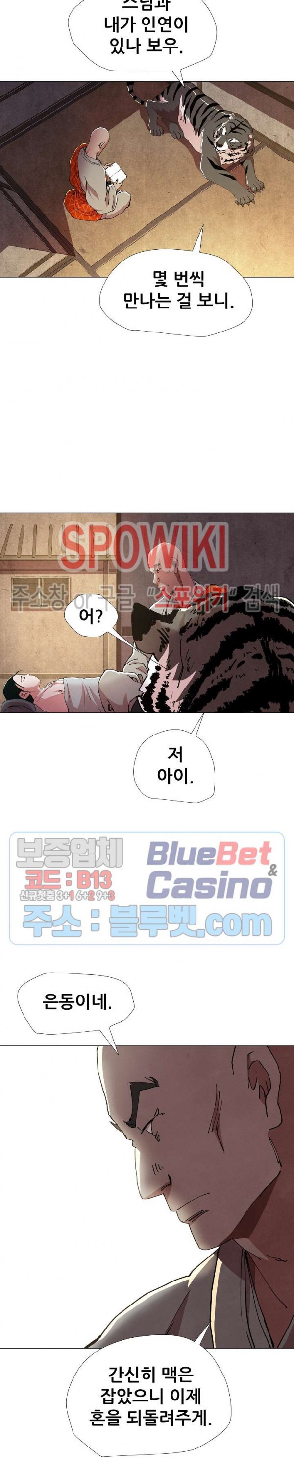 Heroes of the Imjin War Ch.15 p9