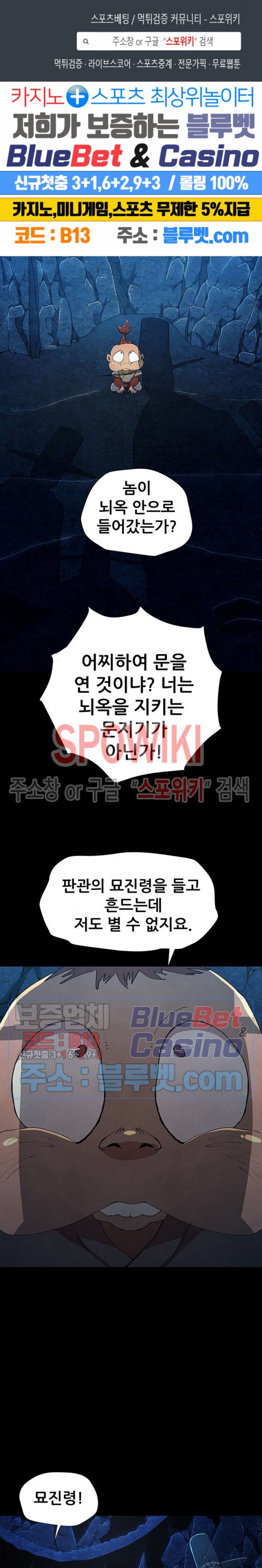 Heroes of the Imjin War Ch.16 p1