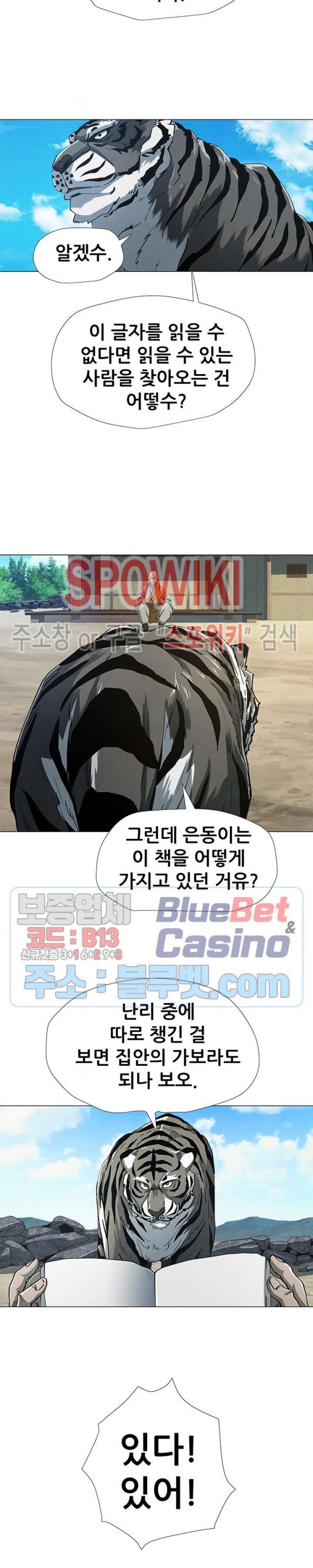 Heroes of the Imjin War Ch.16 p10
