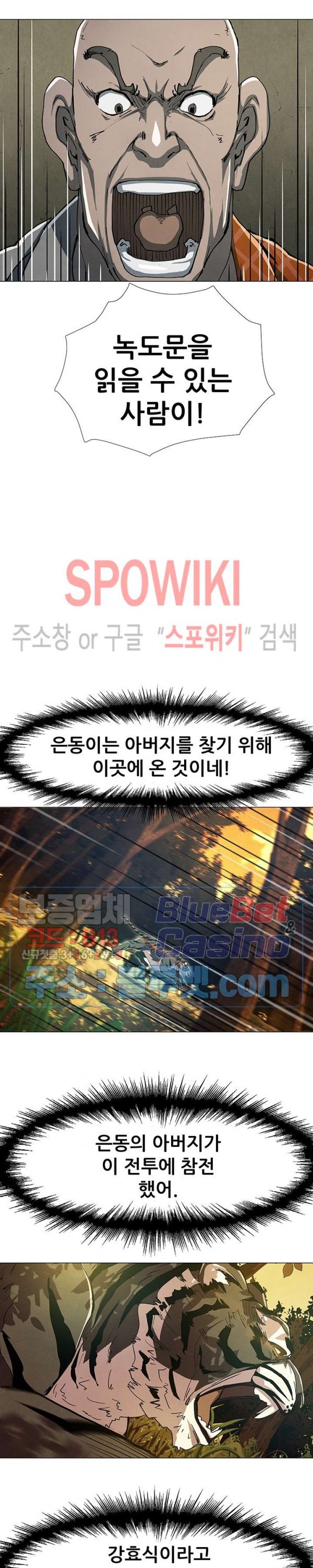 Heroes of the Imjin War Ch.16 p11
