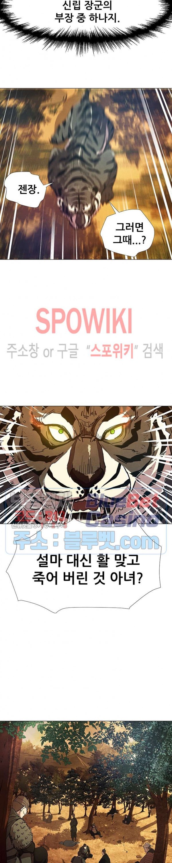 Heroes of the Imjin War Ch.16 p12