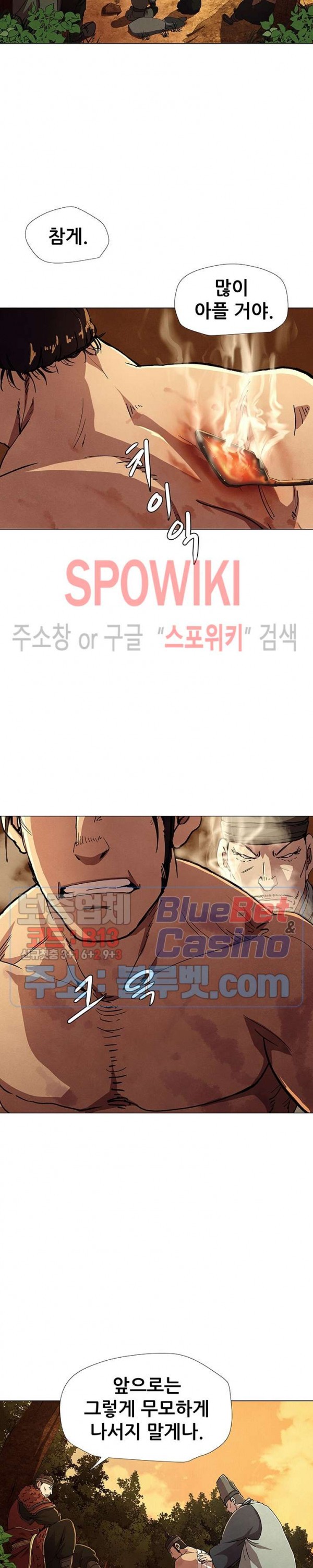 Heroes of the Imjin War Ch.16 p13