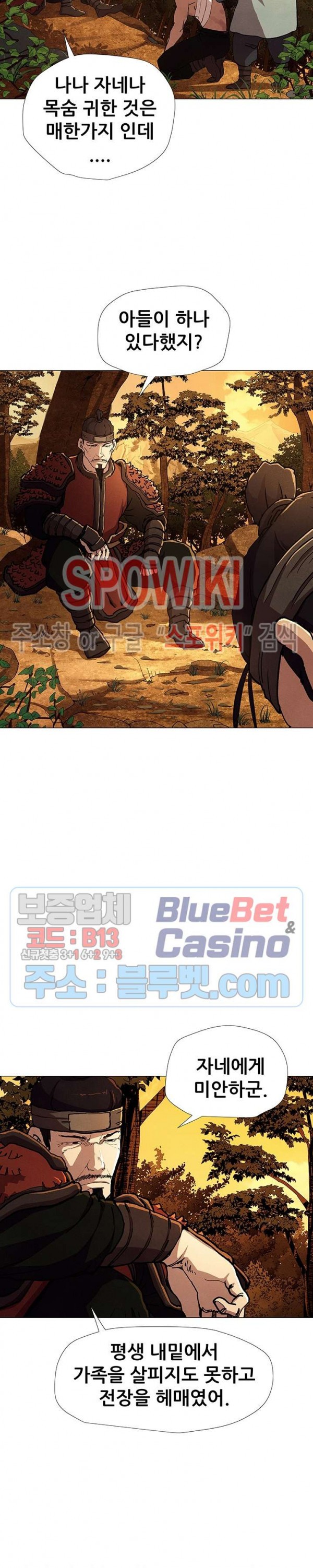Heroes of the Imjin War Ch.16 p14