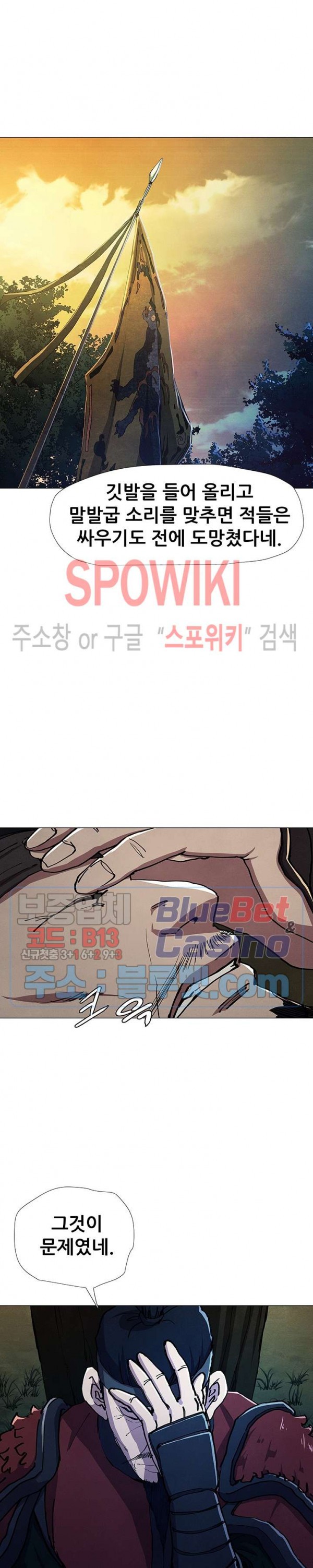 Heroes of the Imjin War Ch.16 p16