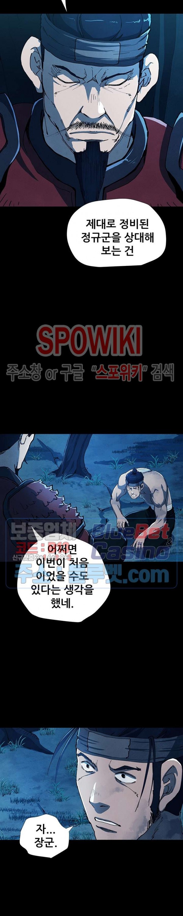 Heroes of the Imjin War Ch.16 p18