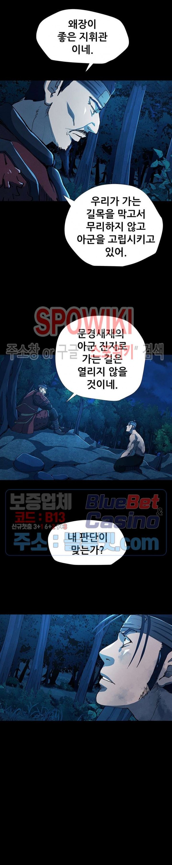 Heroes of the Imjin War Ch.16 p19