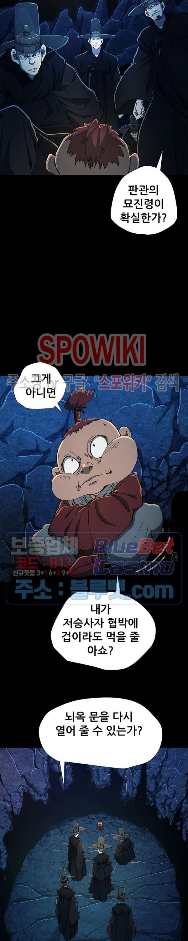 Heroes of the Imjin War Ch.16 p2
