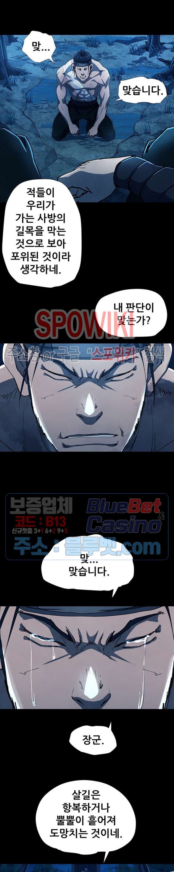 Heroes of the Imjin War Ch.16 p20