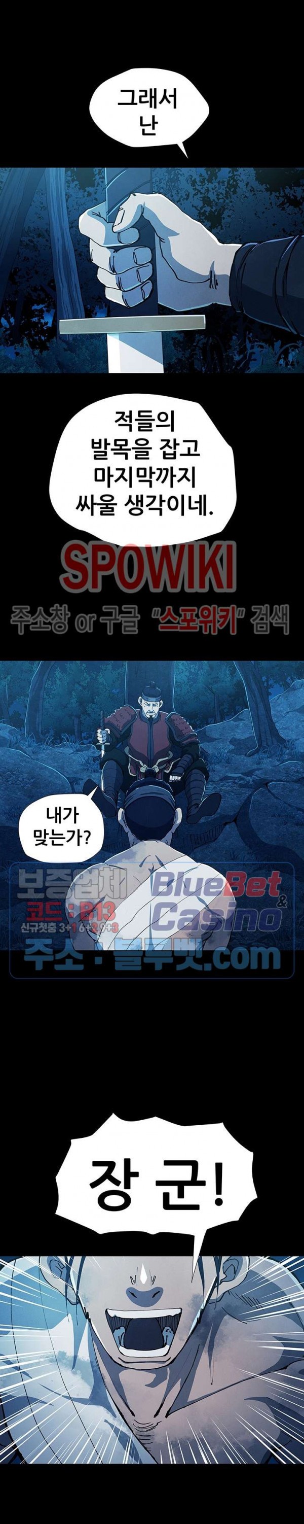 Heroes of the Imjin War Ch.16 p22