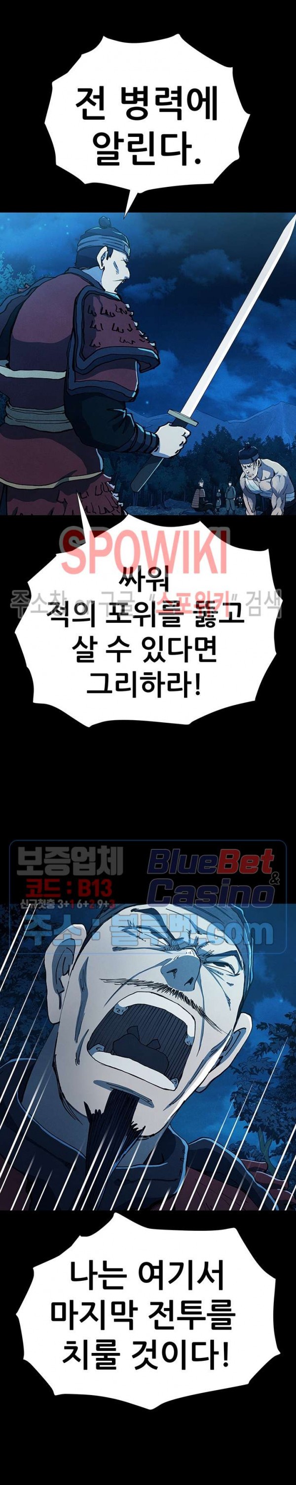 Heroes of the Imjin War Ch.16 p23
