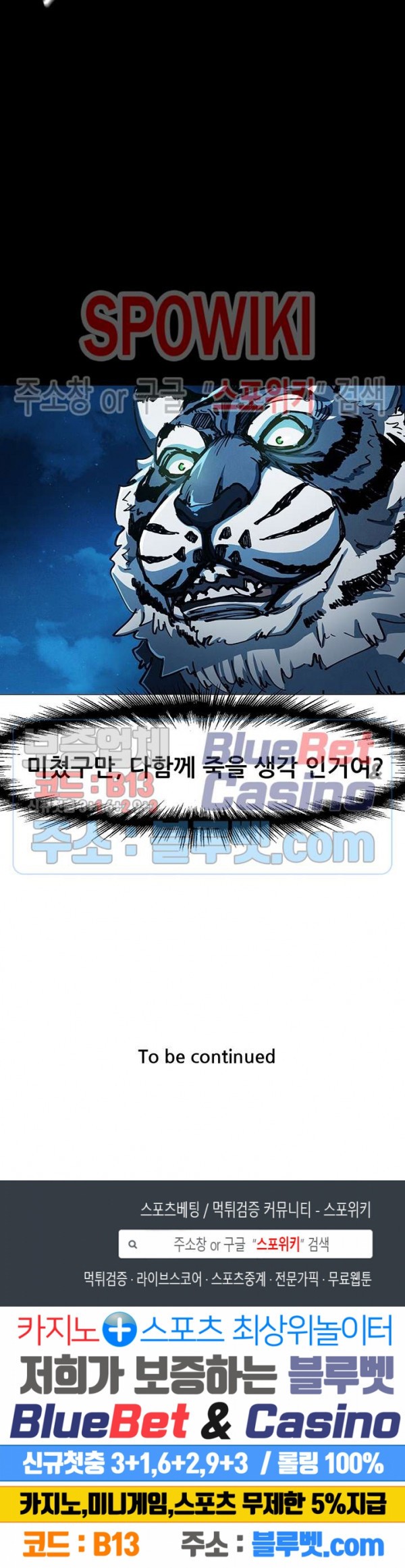 Heroes of the Imjin War Ch.16 p25