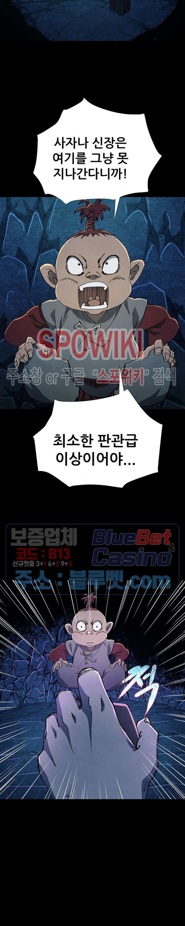 Heroes of the Imjin War Ch.16 p3