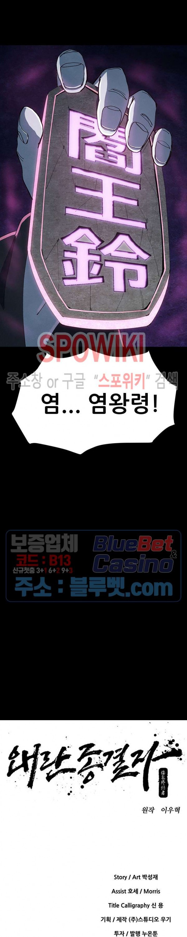 Heroes of the Imjin War Ch.16 p4