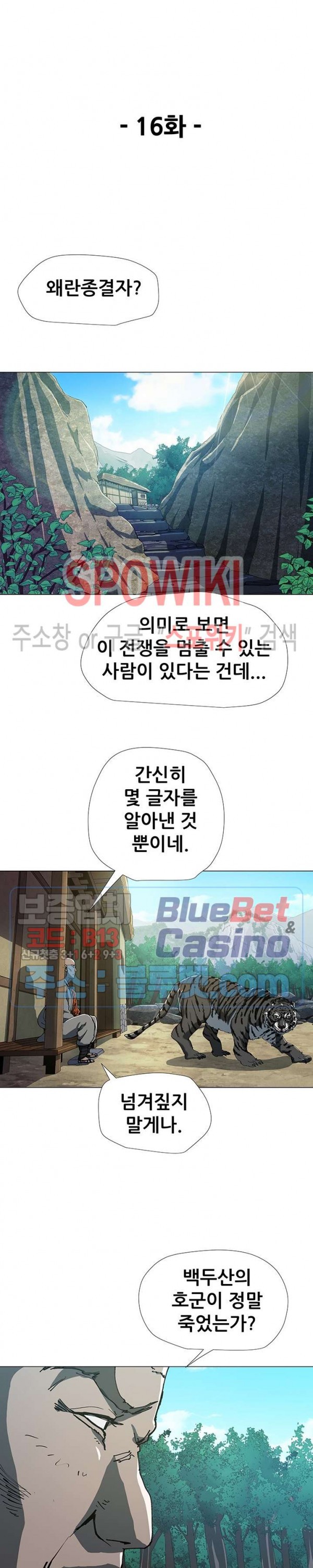Heroes of the Imjin War Ch.16 p5